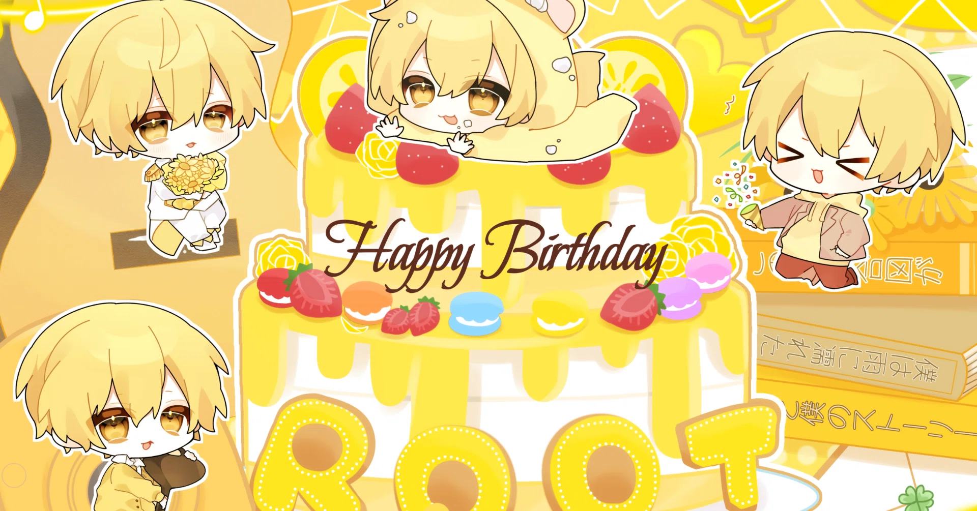 るぅとくんお誕生日広告2024｜るぅとくんお誕生日お祝い企画