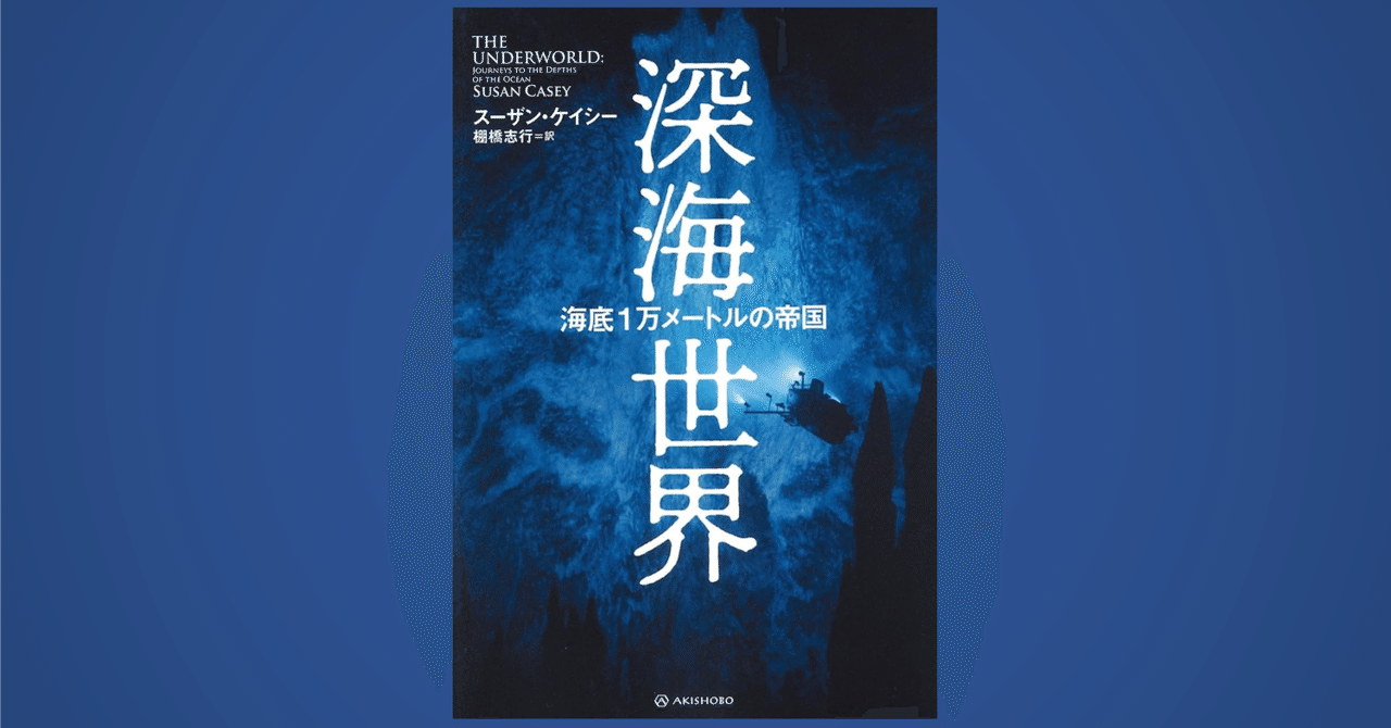 【レビュー有り!!】幸運が訪れる!?☆深海の神秘☆Ocean Power♪ レビュー有り!!】幸運が訪れる!?☆深海の神秘☆Ocean Power