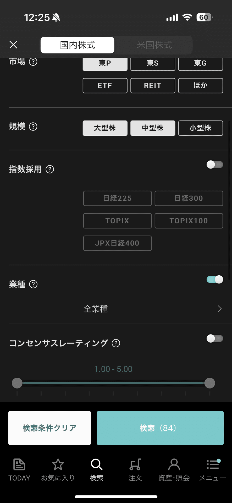 株式投資 | ボリンジャーバンドのエクスパンドとスクリーナー設定｜タンババン