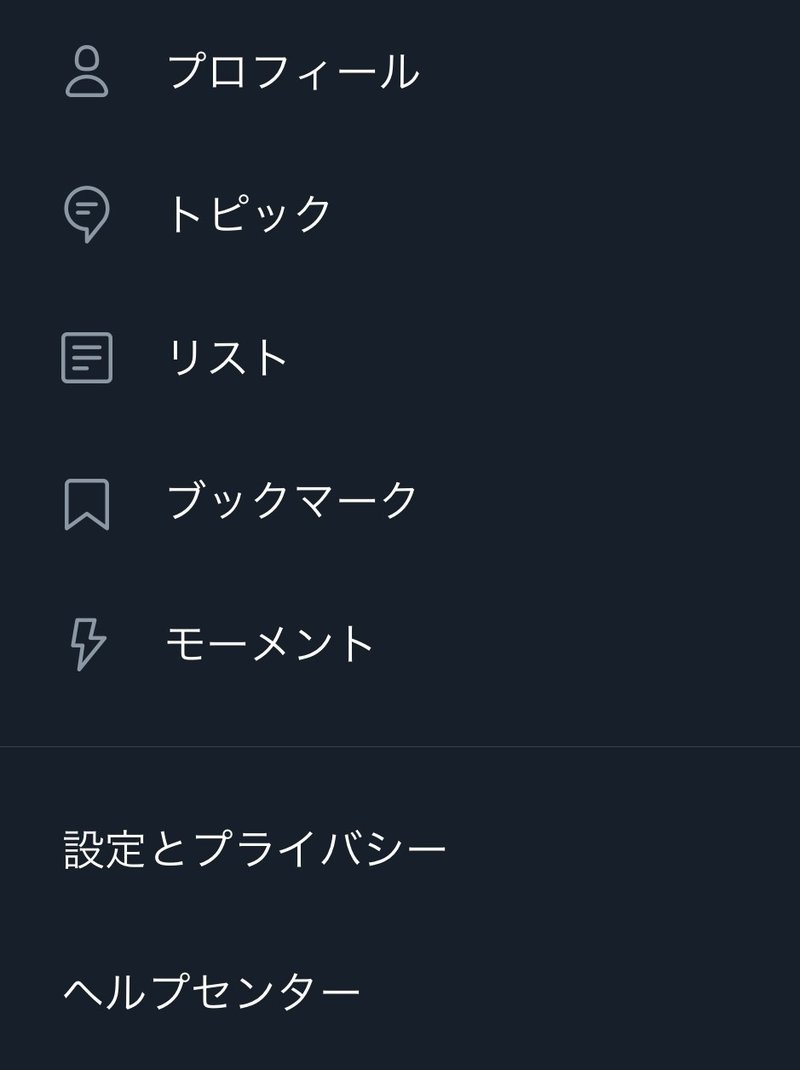 Twitterでハッシュタグをフォローしたいと思っていたら トピック 機能がリリースされそう ごっちゃん Note