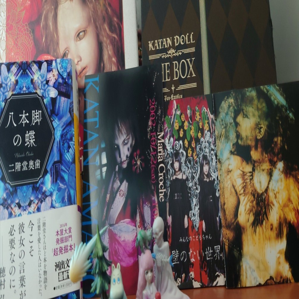 八本脚の蝶　二階堂奥歯 八本脚の蝶 (河出文庫 に 12-1) | 二階堂 奥歯 |本 | 通販 | Amazon