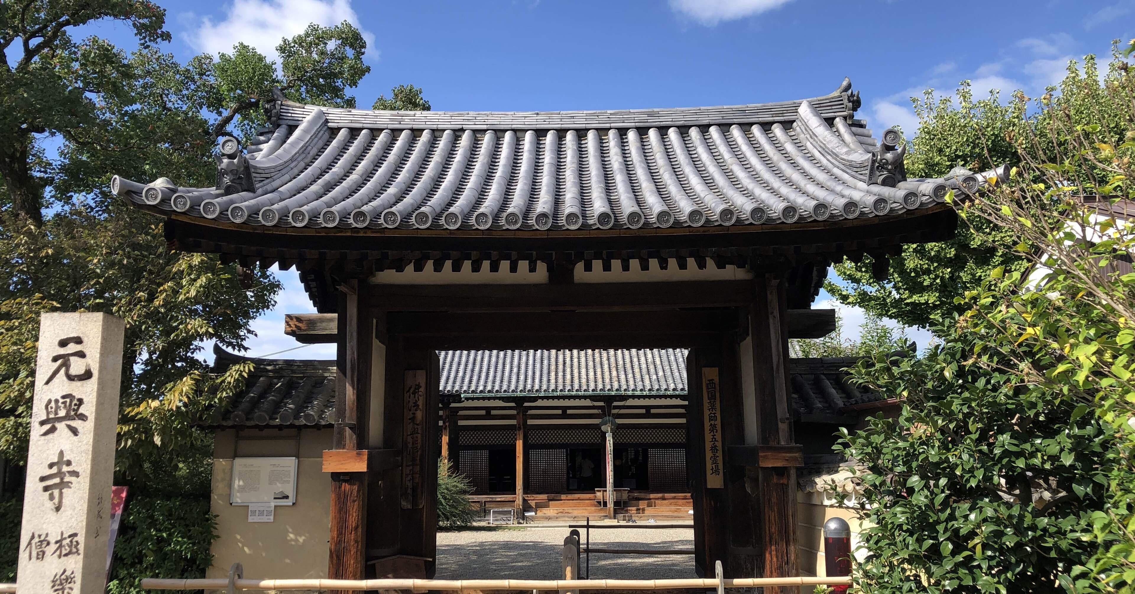 🔶私の好きな奈良：元興寺 日本仏教興隆の祖 時を経て奈良町を形成