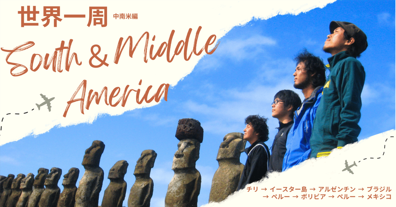 世界一周 #48】中米編：メキシコ（2/2）プエブラの街並みとチョルーラ