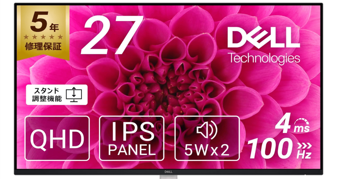 プロ仕様の映像美:Dell S2725DS-Aで作業効率が劇的アップ プロ仕様の映像美:Dell S2725DS-Aで作業効率が劇的アップ