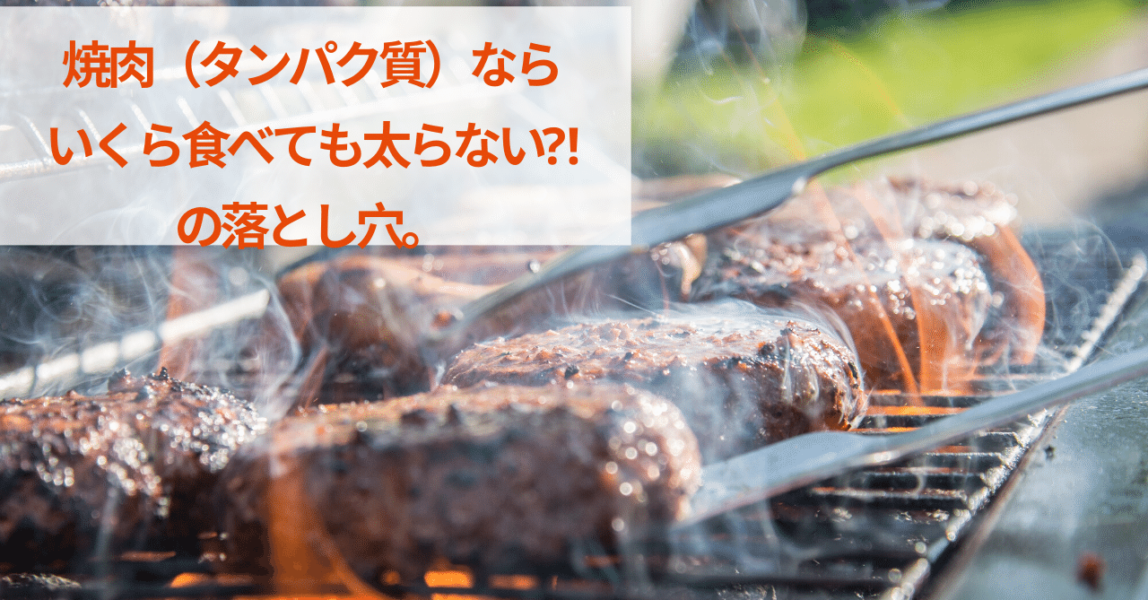 焼肉で太るか痩せるかの違いはコレでした かほ Note
