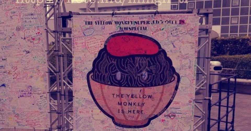 上花 吹雪 イエモン 最高の花の画像