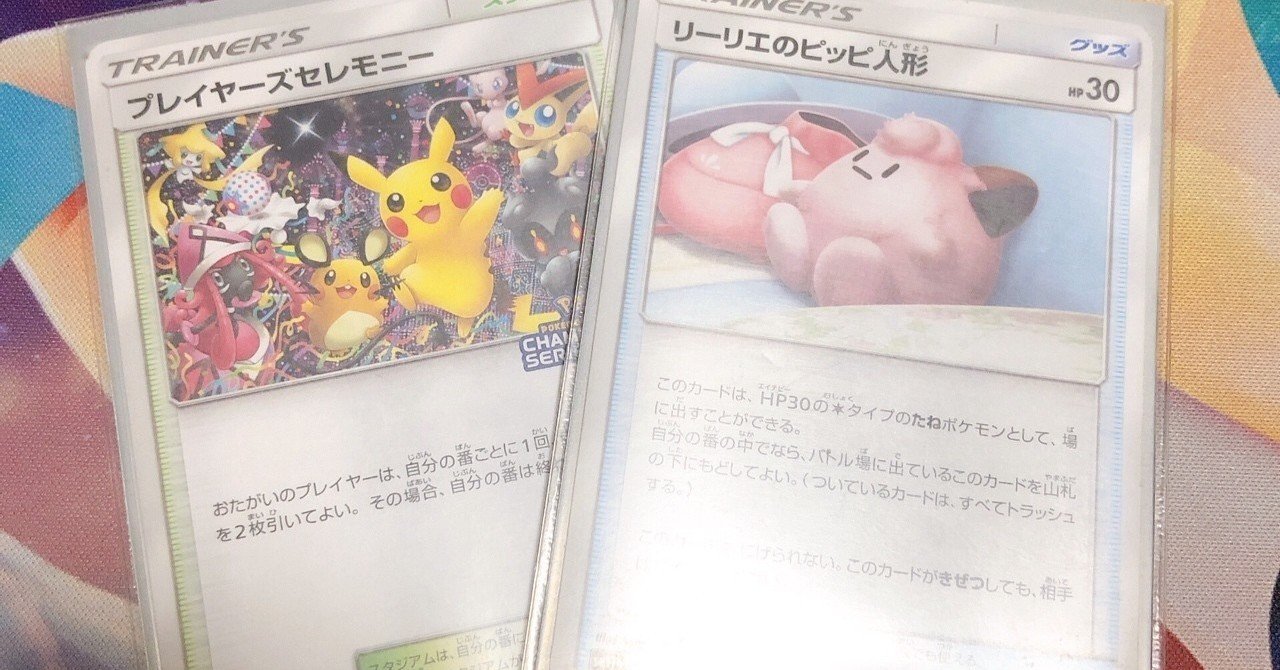 ポケモンカード 小山シティリーグ2位 フーパlo カステラ Note