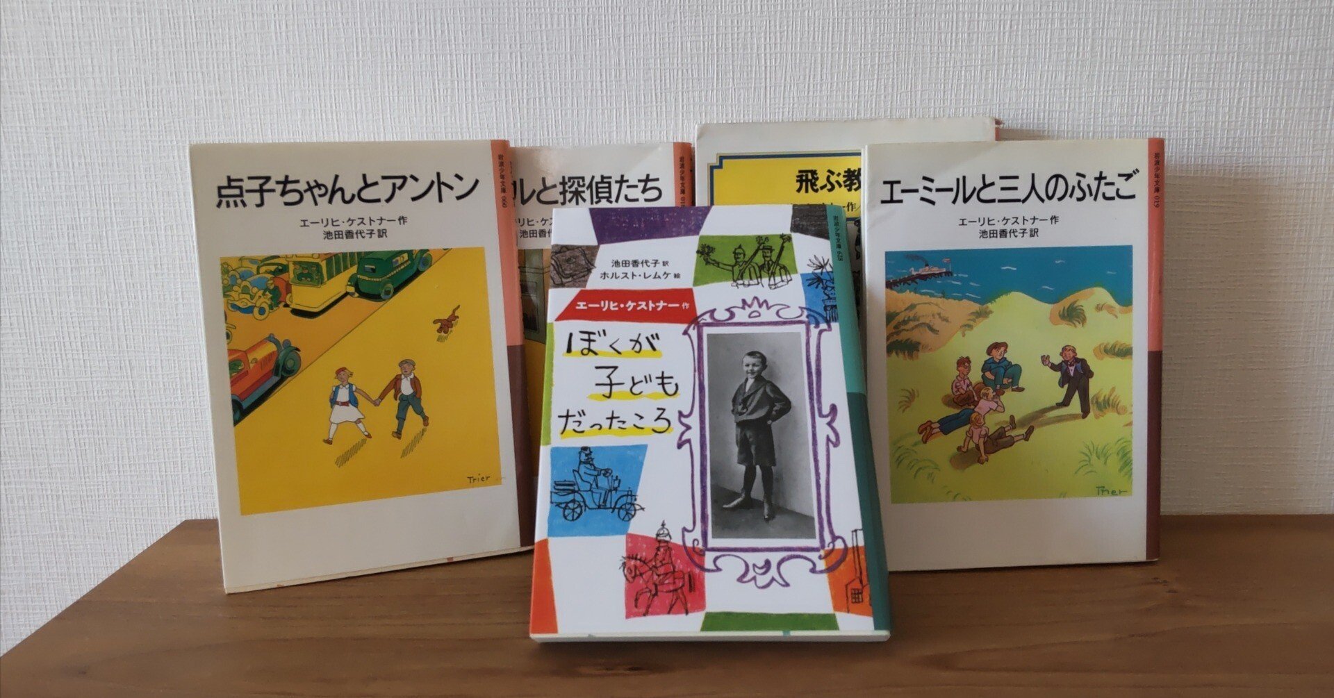 読書】点子ちゃんとアントン~岩波少年文庫フェア~｜heath