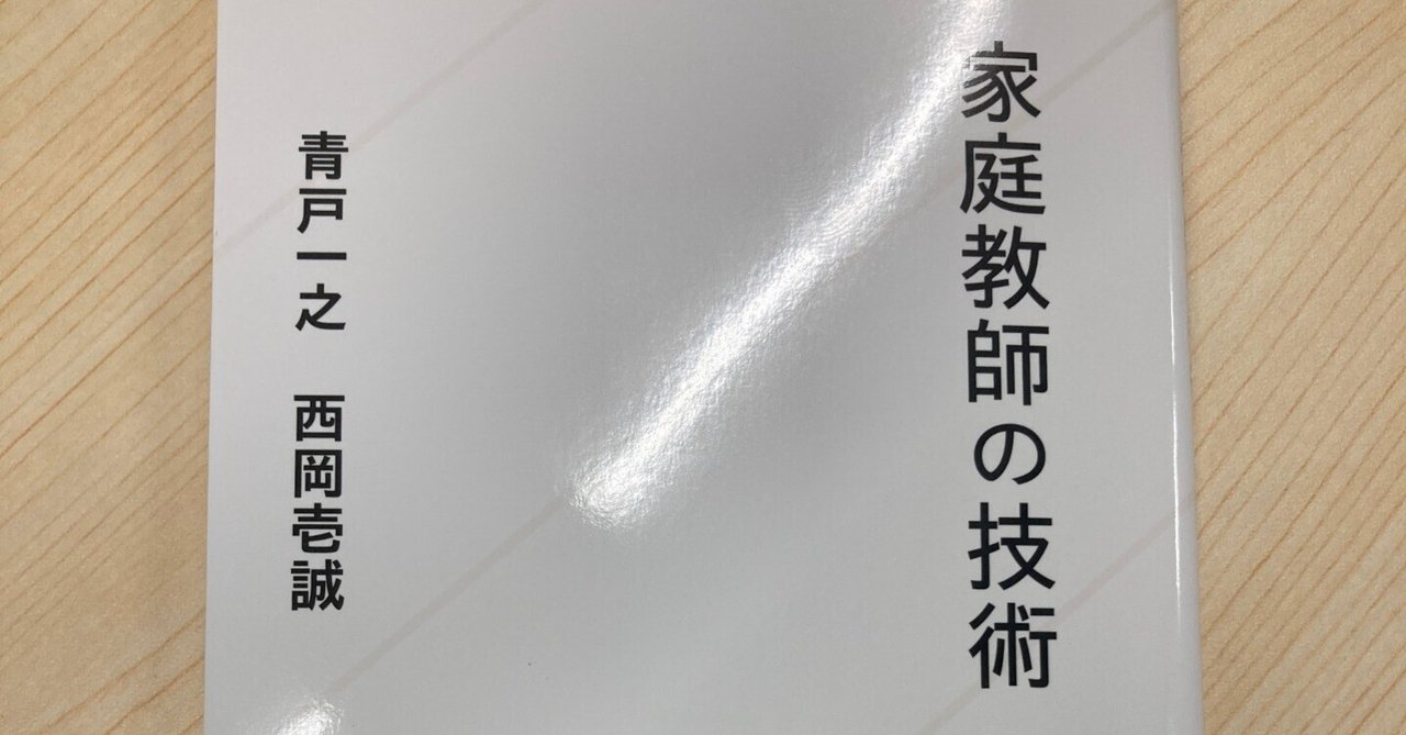 家庭教師教材　高校受験 問題集・教材のご案内｜家庭教師ファースト