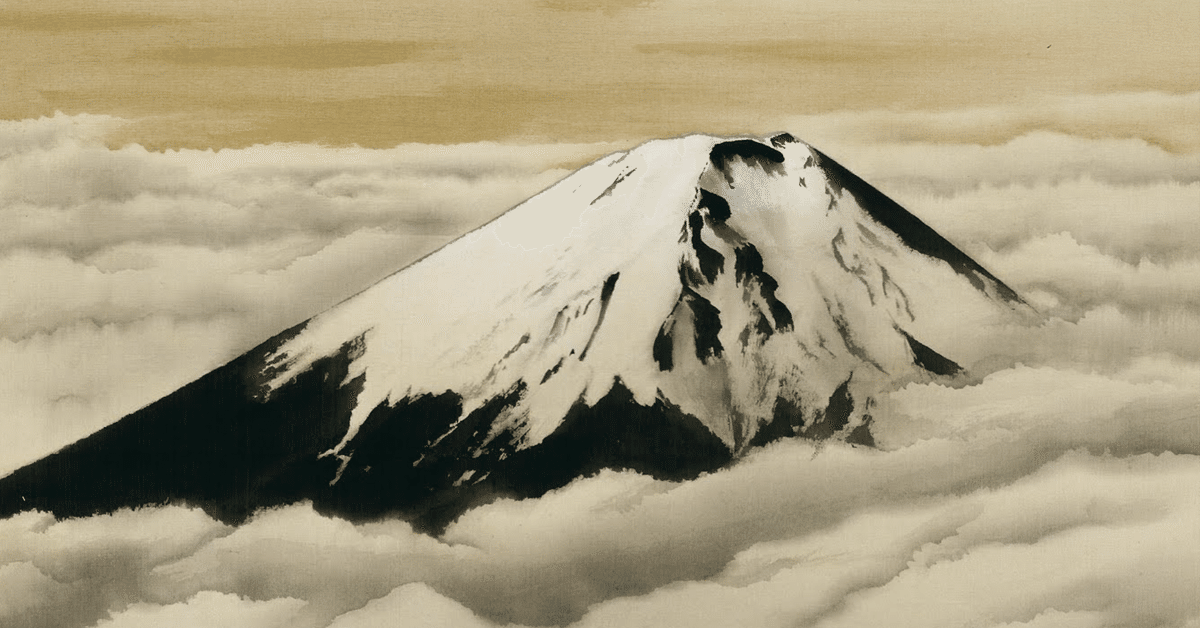 山色連天」 横山大観 勅題画特選 絹本墨画淡彩 絵画 日本画 風景