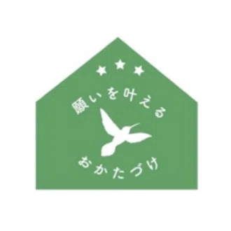 願いを叶えるおかたづけmiki