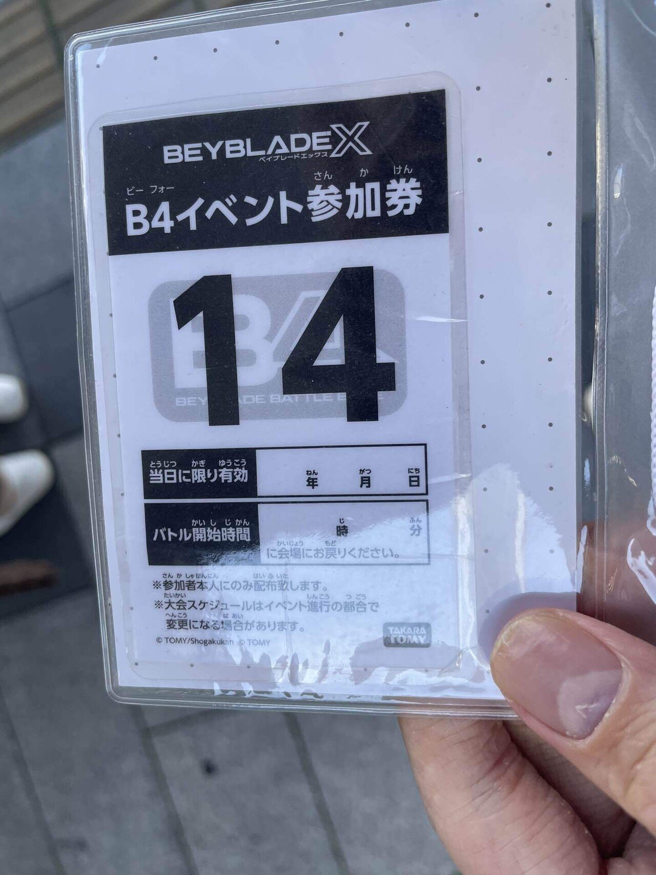 コバルトドラグーンに勝ちたい人！ベイブレード大会で勝ちたい人！G1G2G3 コバルトドラグーンに勝ちたい人！ベイブレード大会で勝ちたい人