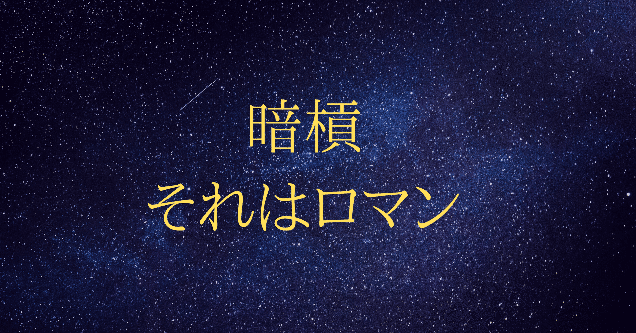 見出し画像
