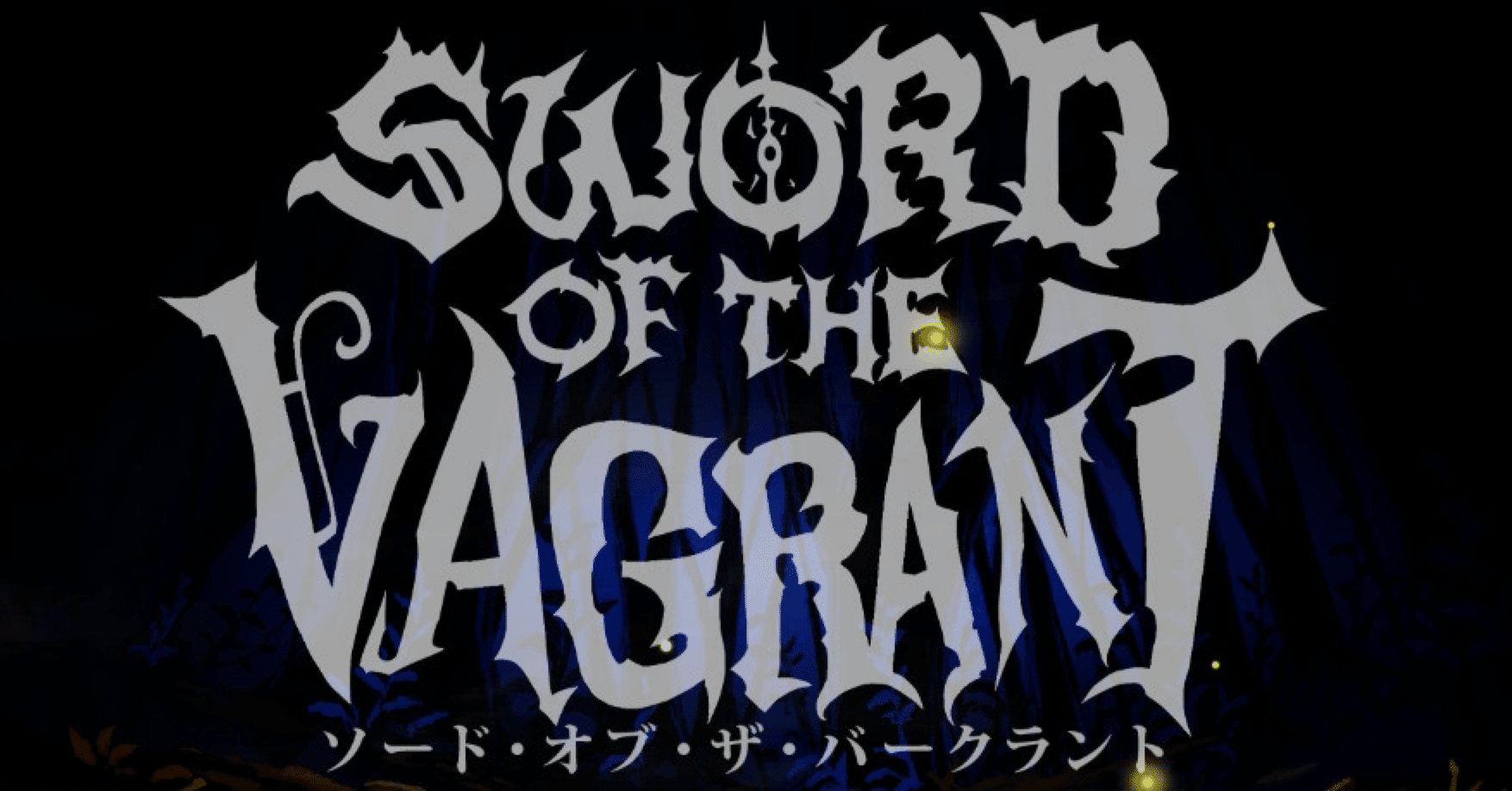 まだ序盤】ソードオブザバークラントをプレイしたぞい。【レビュー