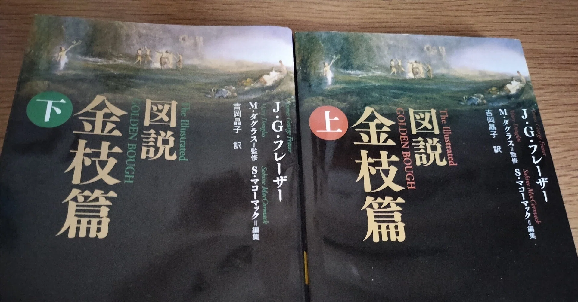 本 黄金の枝 ミリオンセラー クラブ 推理 小説 全集