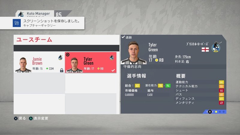 Fifa監督記録 その5 ろーフリエ Note Fifa監督記録 その5 ろーフリエ Note