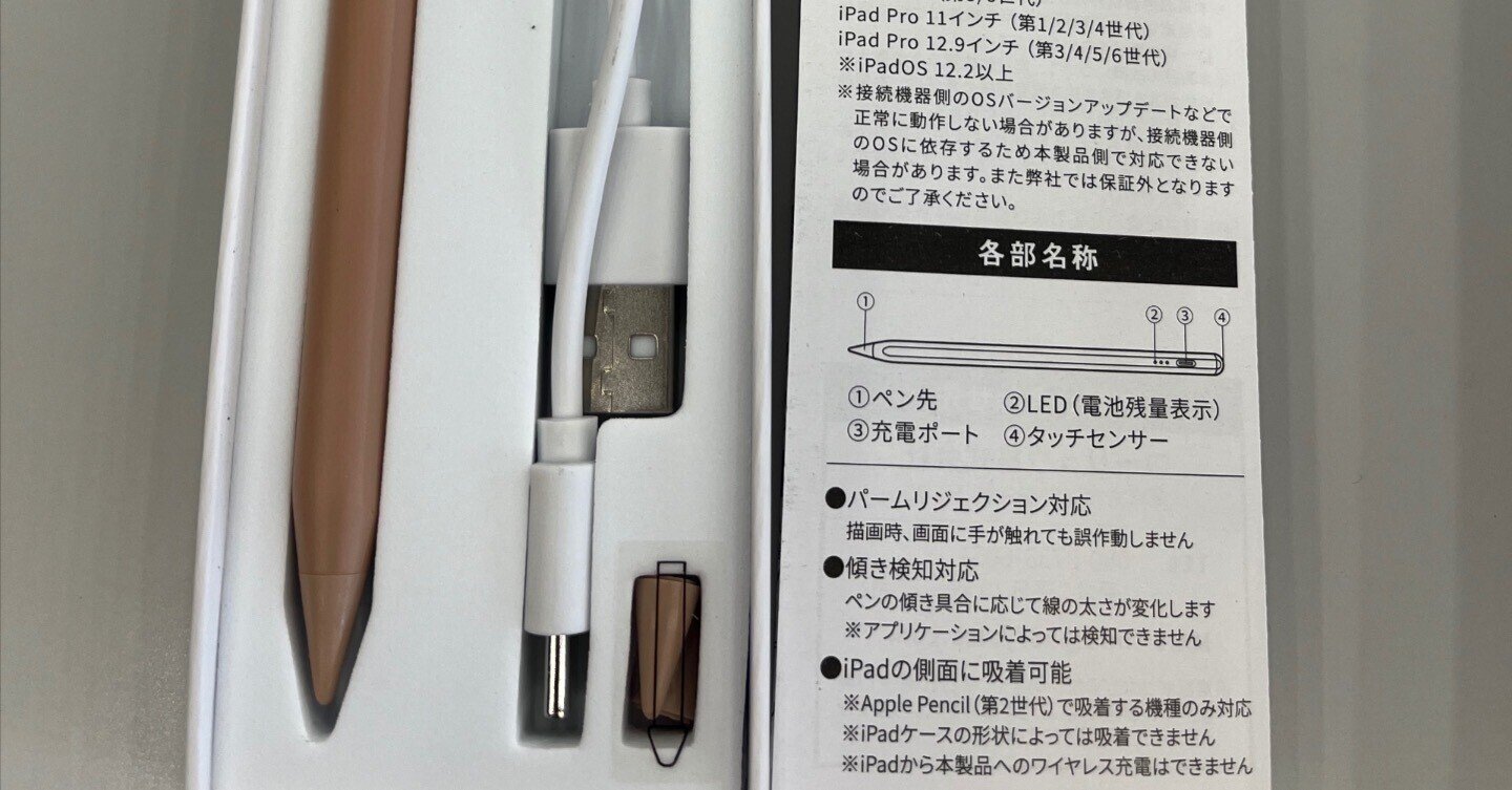 スリコ 3COINS 充電式タッチペン iPad スリーコインズ スリコ 3coins iPad専用タッチペン 充電式 - メルカリ