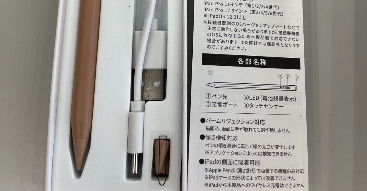 新品未開封/今週購入】 Apple Pencil 第2世代 ⑥