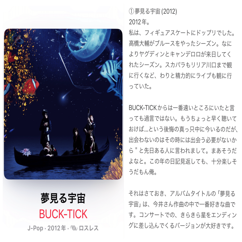 その1-BUCK-TICKのアルバム全23作、1日1枚通しで聴く(1～8枚目+1)｜あを
