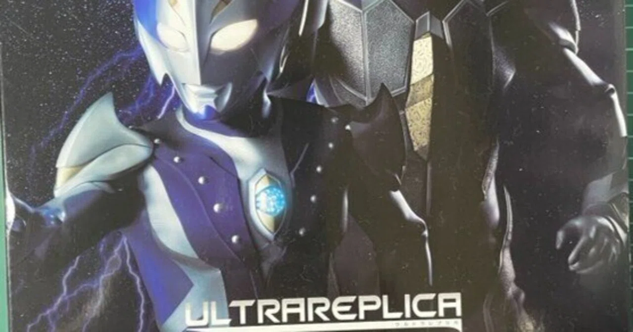 当時物・新品未開封 変身アイテム DXナイトブレス 〜ウルトラマンヒカリ