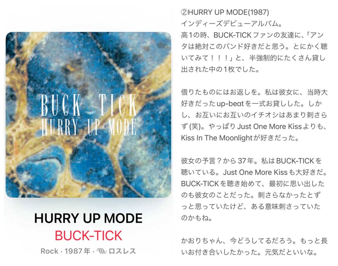 BUCK-TICK CD　９枚　まとめ BUCK-TICK CD アルバム まとめ 9枚セット 送料無料 / 匿名配送の通販は