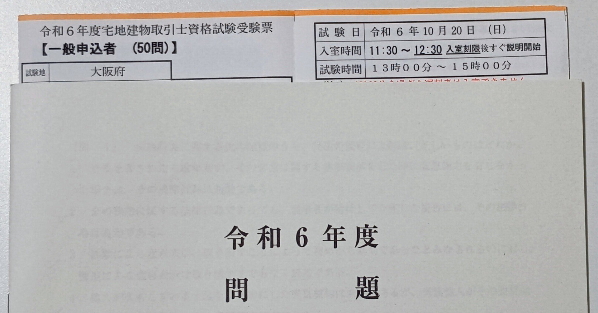 これだけ!!宅建・基本書 宅建受験者・不動産実務のパスポート 平成20
