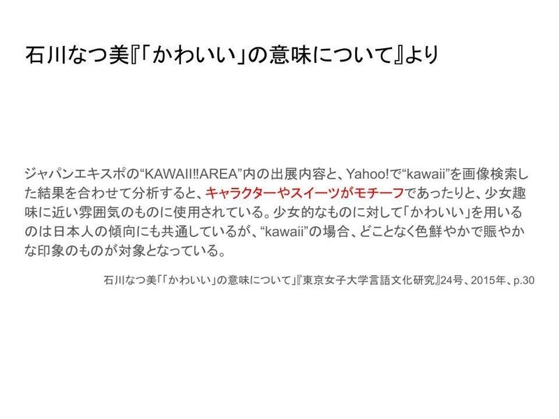 考察 どうして キャラクター という言葉の言説に注目するのか だいたい5000字超 Yoona Note 考察 どうして キャラクター という言葉の言説に注目するのか だいたい5000字超 Yoona Note