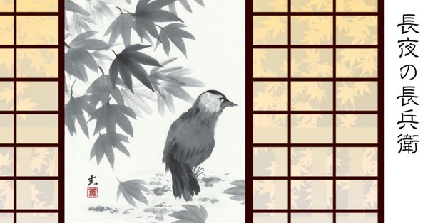水墨画 桃の木と鳥 美術品・アンティーク・コレクション