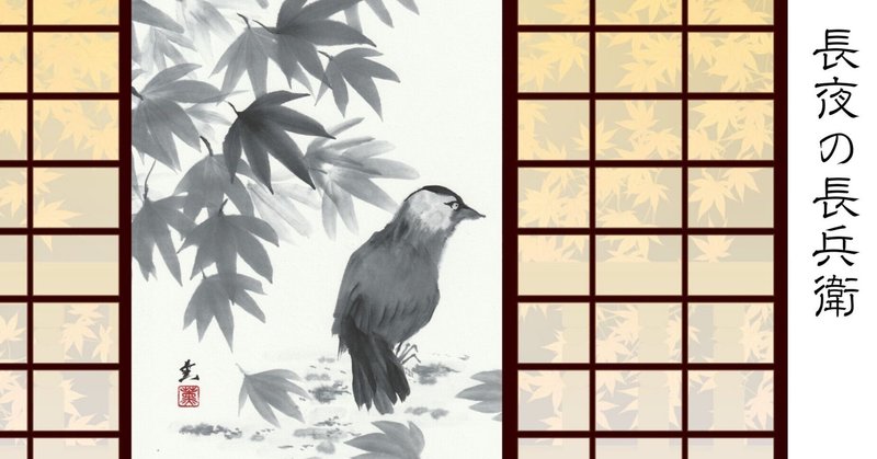 墨で鳥－水墨画練習帳｜KaoRu IsjDha｜note
