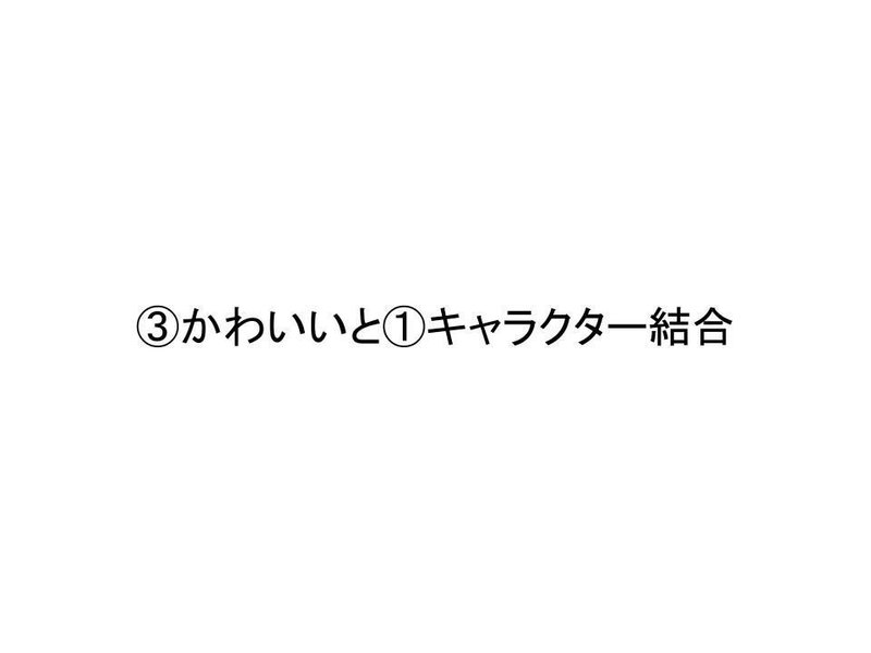 考察 どうして キャラクター という言葉の言説に注目するのか だいたい5000字超 Yoona Note 考察 どうして キャラクター という言葉の言説に注目するのか だいたい5000字超 Yoona Note