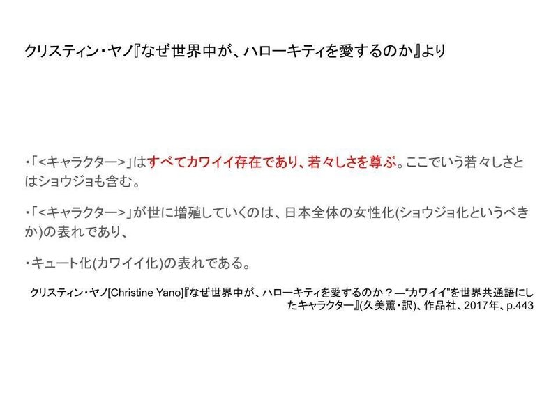 考察 どうして キャラクター という言葉の言説に注目するのか だいたい5000字超 Yoona Note 考察 どうして キャラクター という言葉の言説に注目するのか だいたい5000字超 Yoona Note