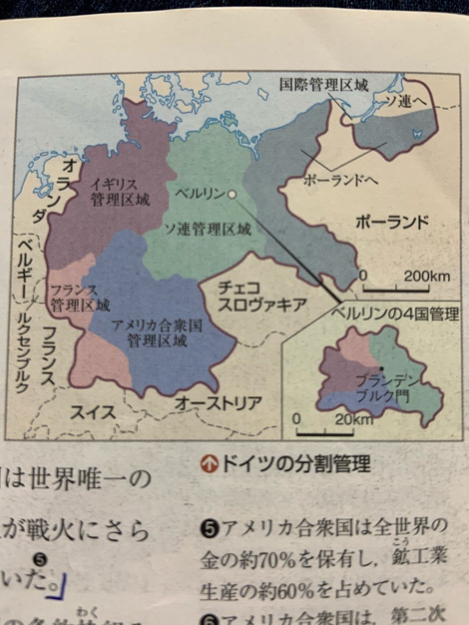 ベルリンの壁に関する勘違いをしていた話｜japanainooo