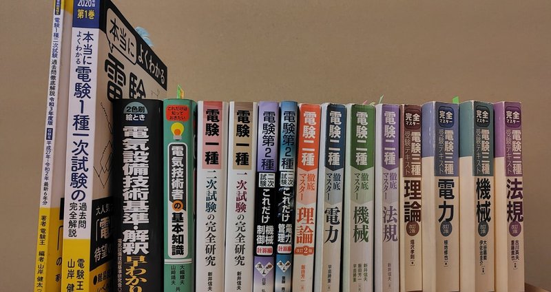 第三種電気主任技術者⭐︎まとめ売り⭐︎