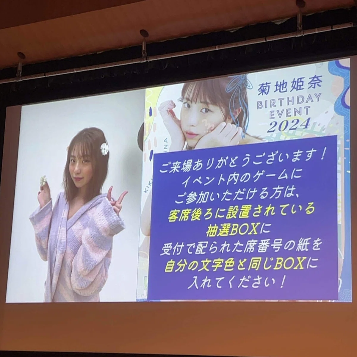 菊地姫奈バースデーイベント2024｜茶々