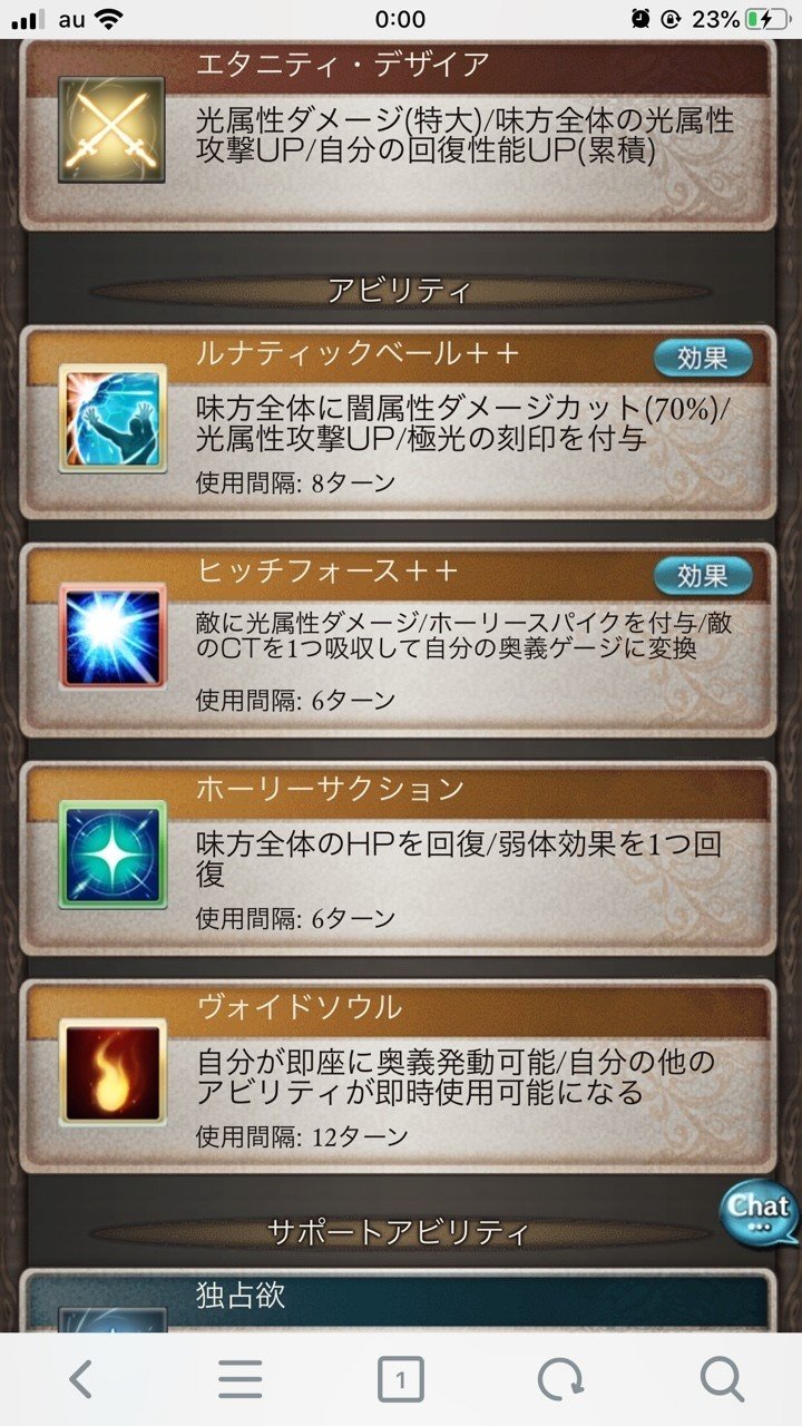 グラブル フルオートで使えそうなキャラメモ 風 光 闇 エイトp Note