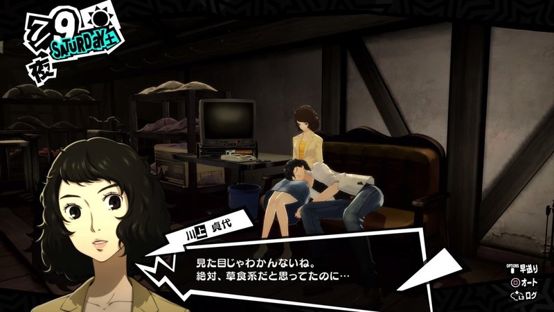 ペルソナ5ザ ロイヤル女性陣がカワイイ場面を集めてみた 2学期まで ヒトウレビト Note