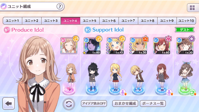 シャニマスtrueend攻略チートシート ことぶきあきら Note