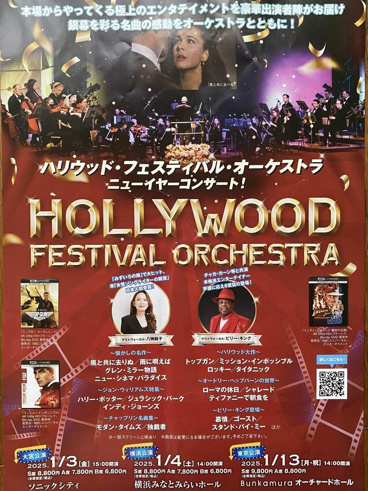 ﾔｶﾞ祭り2017｣ Key of J Special【Key of J会員限定】・八神 純子