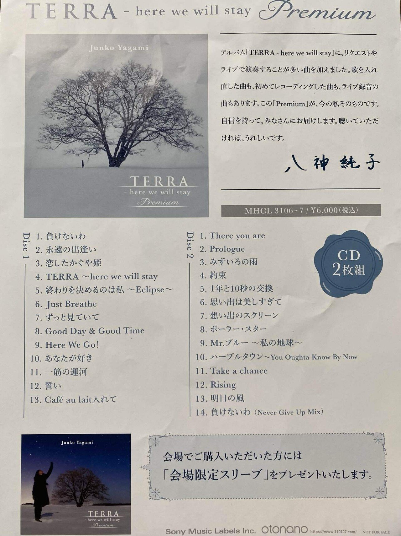 八神純子さん"ヤガ祭り the 6th"(2024/10/11-12、昭和女子 八神純子さん"ヤガ祭り the 6th"(2024/10/11-12、昭和女子