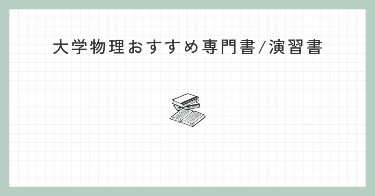 電磁気学の意味と考え方 (KS物理専門書) 電磁気学の意味と考え方 (KS物理専門書)｜物理学