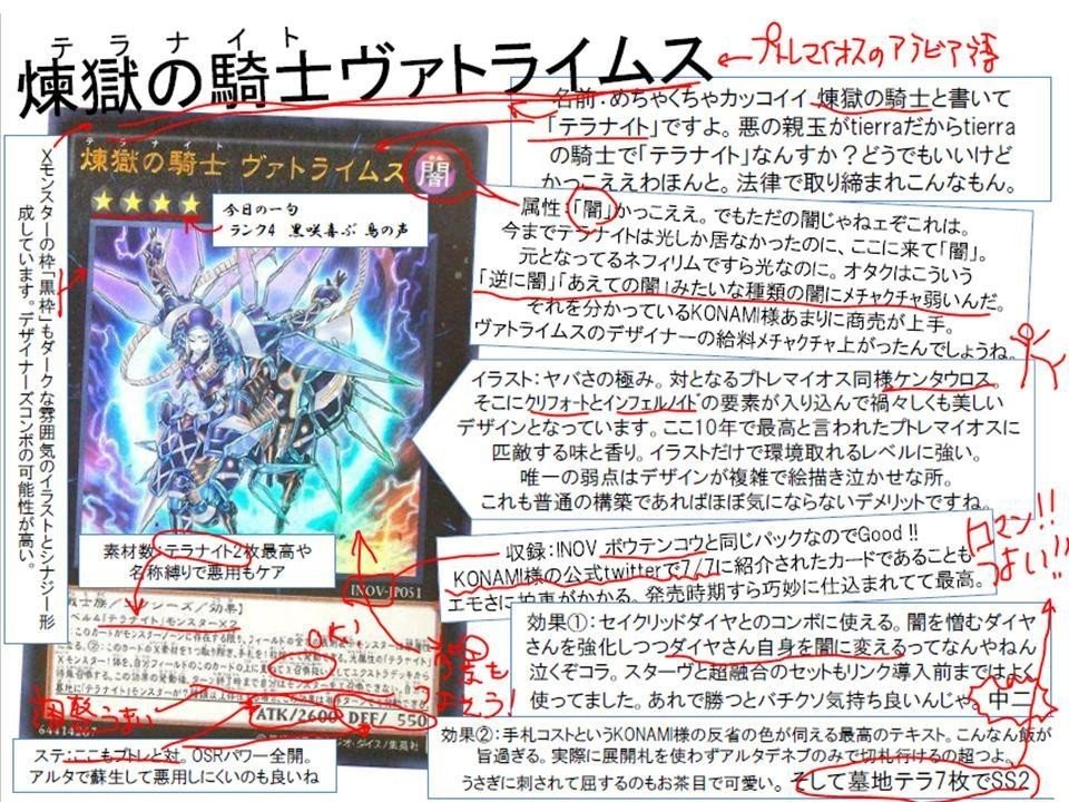 零ω伍)悪のテラナイト｜塚田恭介