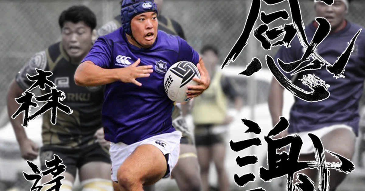 LAST SEASON2024・森達喜】｜法政大学ラグビー部_05