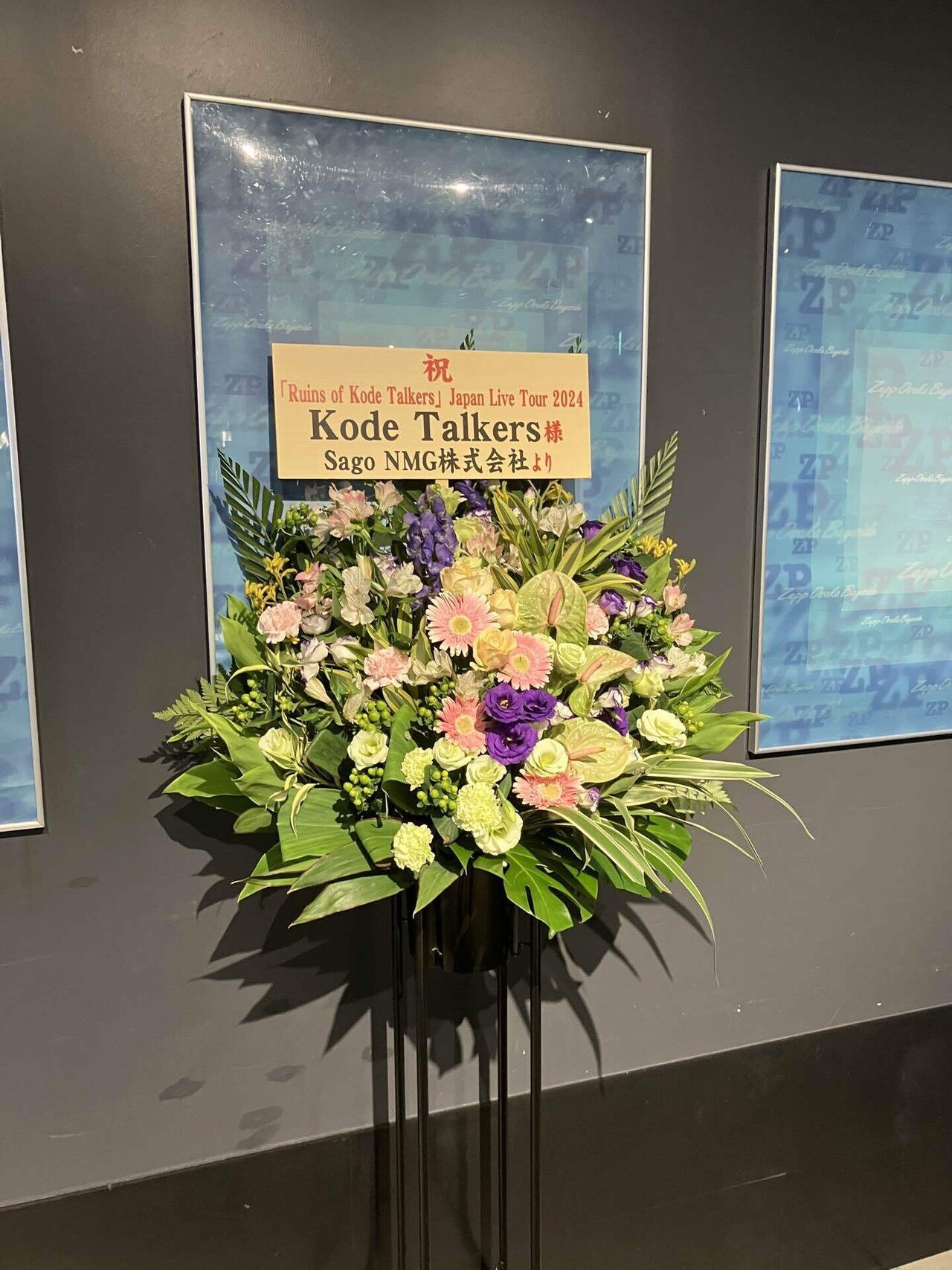Kode Talkers Ruins of Kode Talkers Japan Live Tour 2024 2024