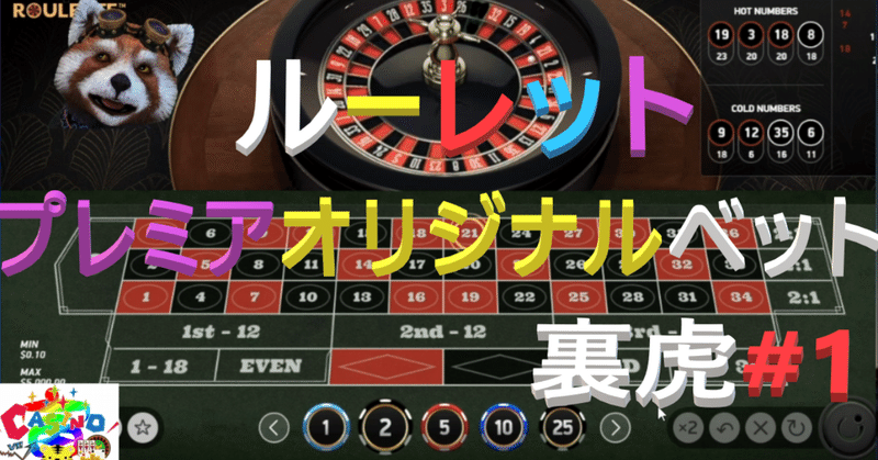 裏虎_1サムネ