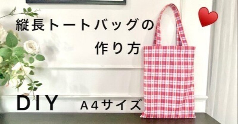 公式ファッションブランド通販サイト ハンドメイド シンプルトートバッグ 手提げ 点と線模様製作所 トートバッグ