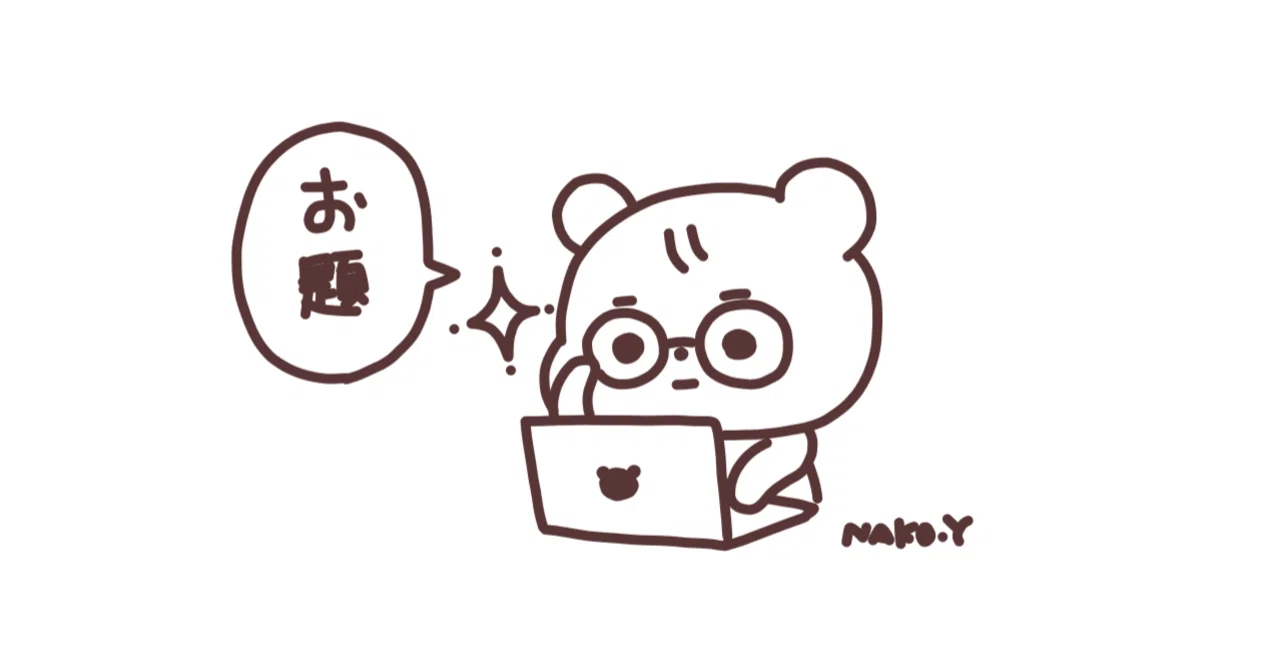 今日の駄作が、明日の傑作になる。｜けーすけ