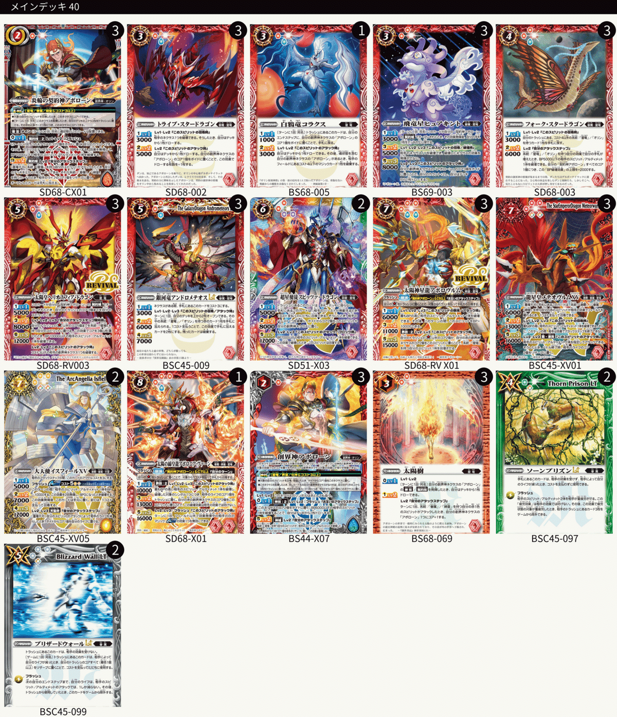 【環境デッキ】契約アポローンデッキ+おまけ 火力上げろ!生前葬だ!(契約アポローン:巡るヒカリ環境)|ソル