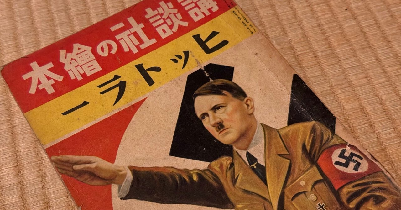Amazon.co.jp: 1936年 写真雑誌 検索⇒軍国主義 旧日本軍 満州