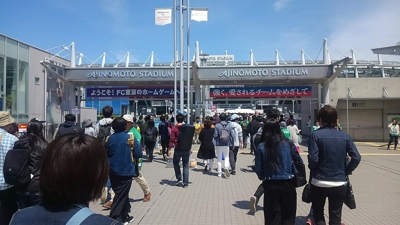 fc東京の応援をするため 24年ぶりにカシマスタジアムに行った話 荒井祐太 Note fc東京の応援をするため 24年ぶりにカシマスタジアムに行った話 荒井祐太 Note