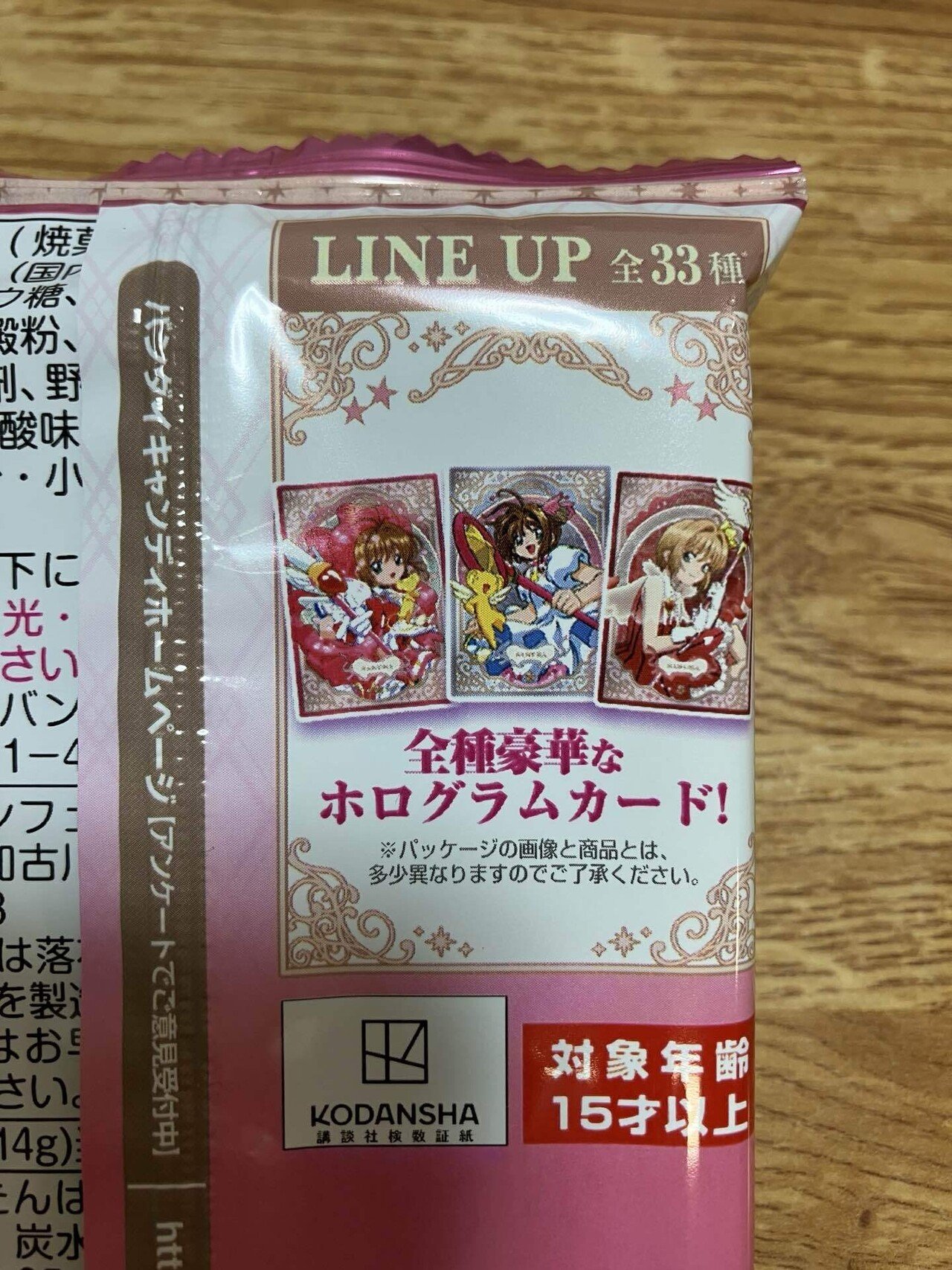 カードキャプターさくら ウエハース -25th anniversary-|toyotaku3 カードキャプターさくら ウエハース -25th anniversary-|toyotaku3